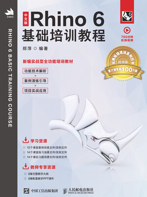 cover image of 中文版Rhino 6基础培训教程